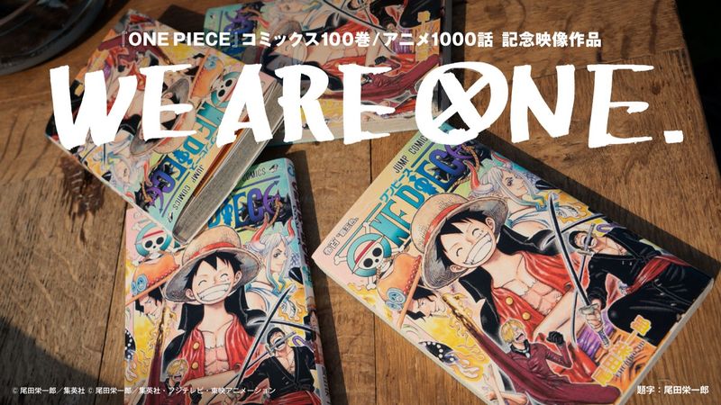 210722-onepiece-01