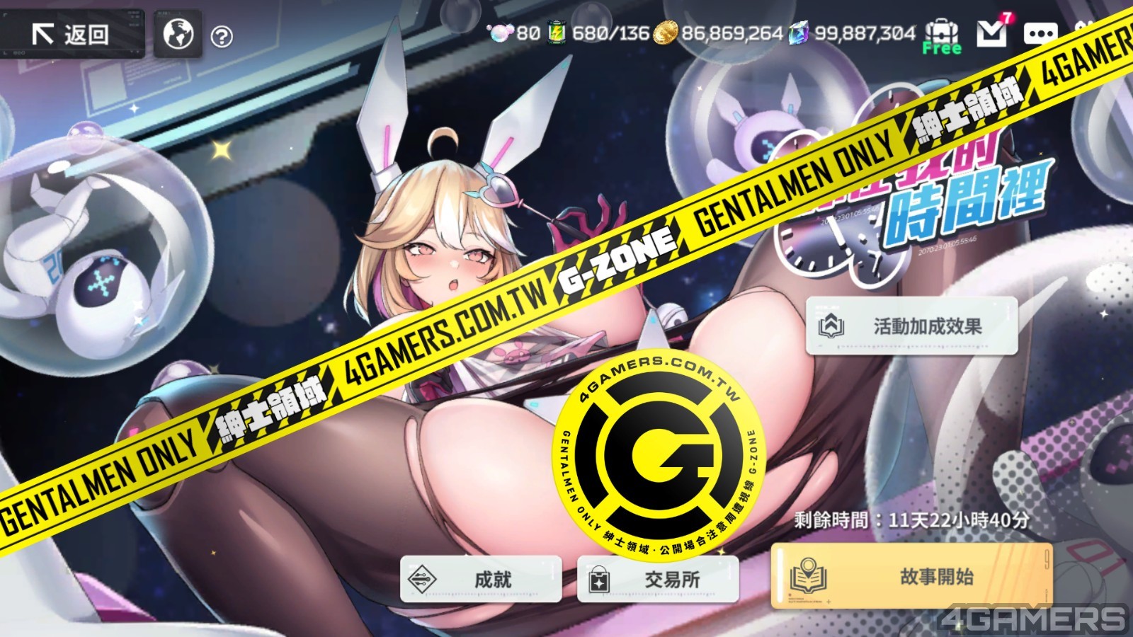 星隕1.5已修 (1)