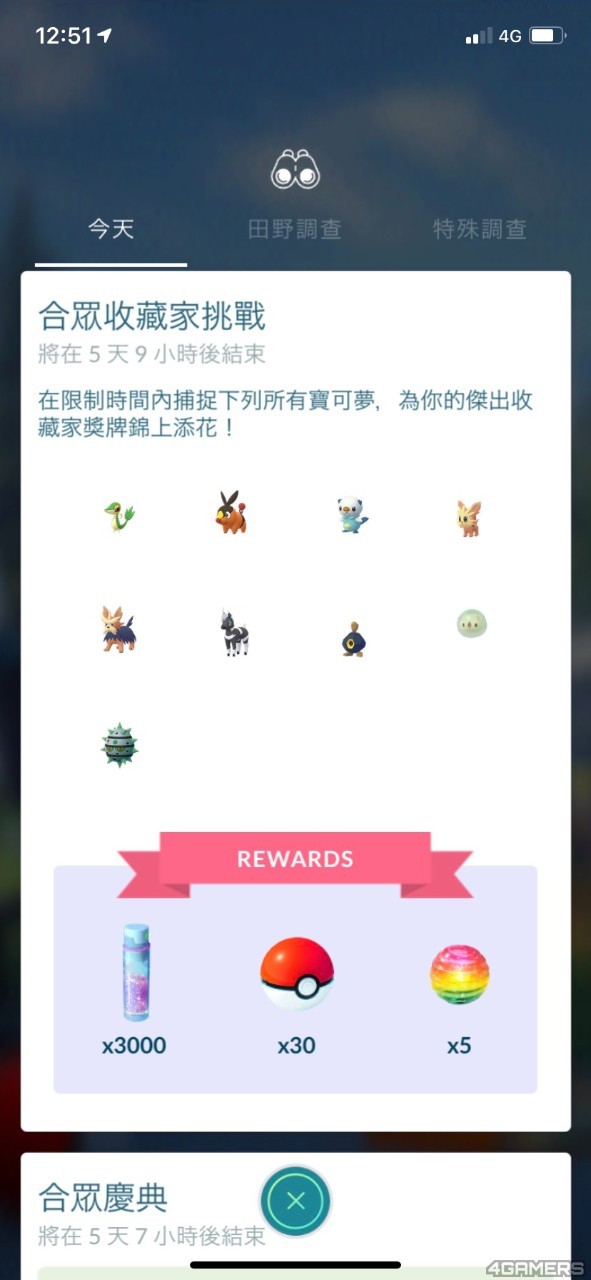 210105-pokemongo-2