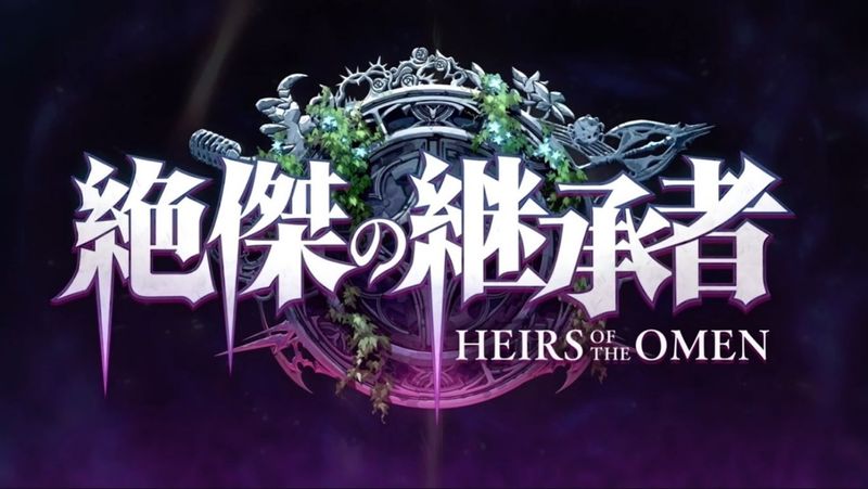 01_絕傑的繼承者