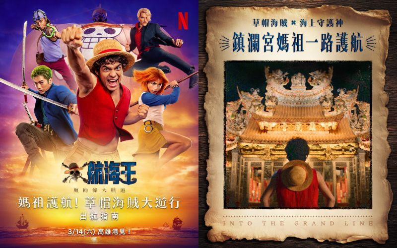 netflix-one-piece-live-action-taiwan-kaohsiung-01-side
