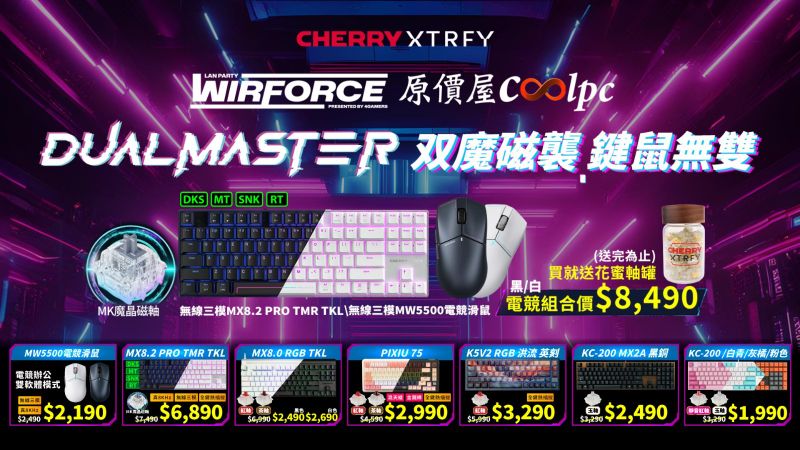 202511WirForce原價屋-1920X1080