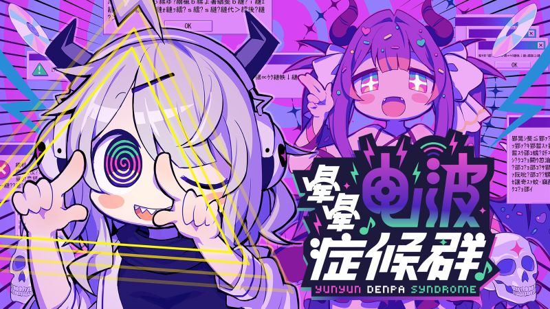 yunyun-syndrome-rhythm-psychosis3