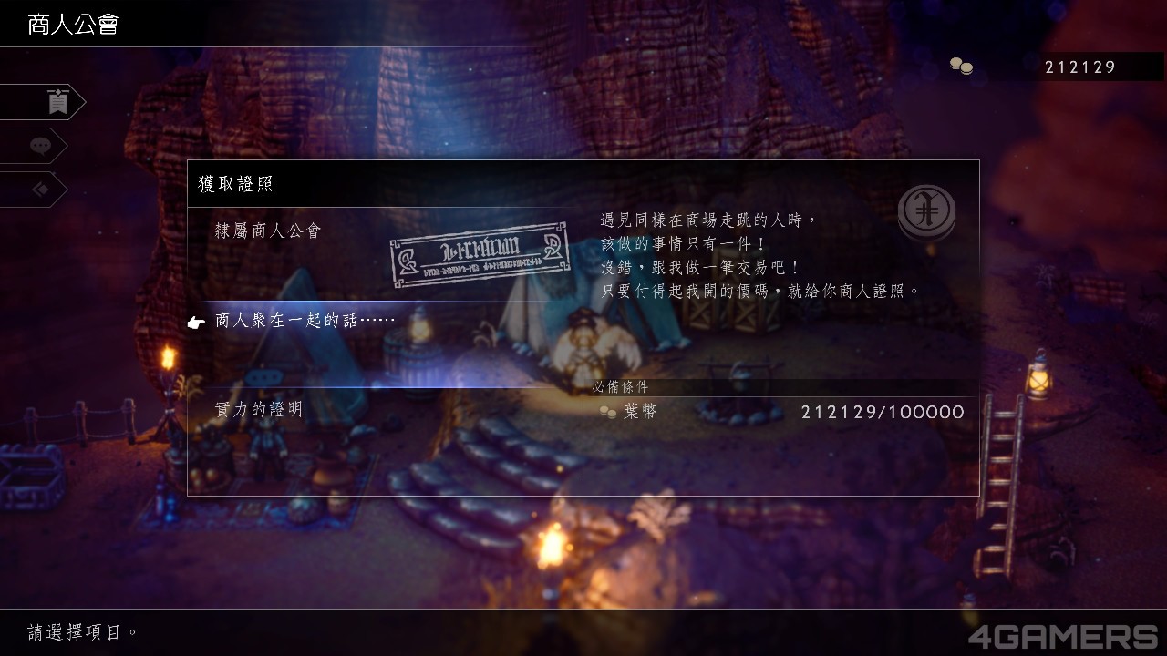 歧路旅人II OCTOPATH TRAVELER II_20230215233945