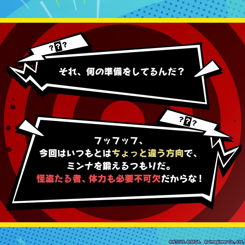 Imagineer-Tease-Persona_12-31-25