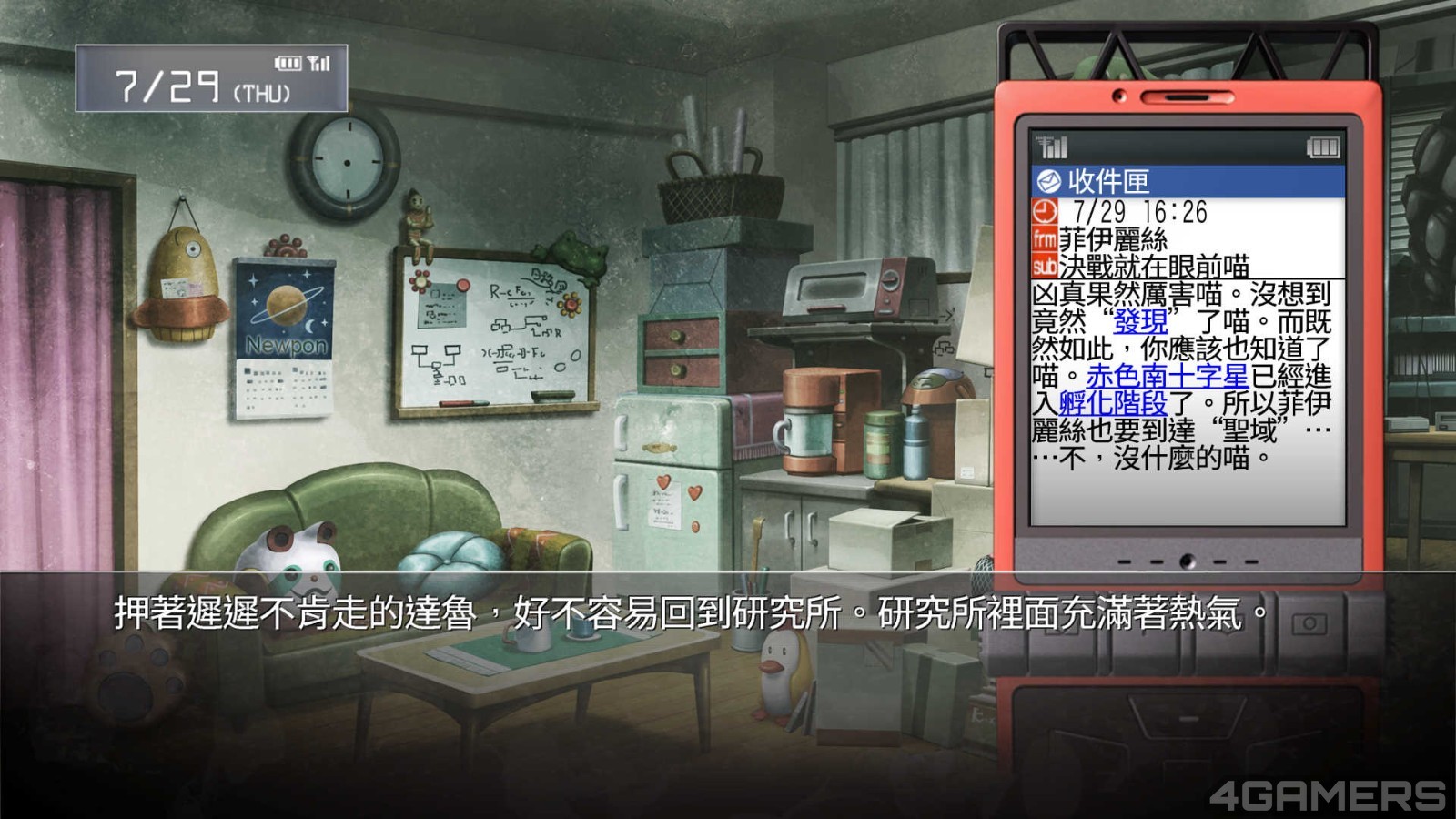 250126_steinsgate5