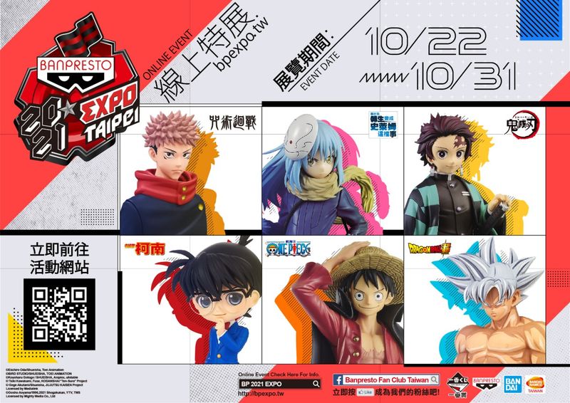 2021 BANPRESTO EXPO