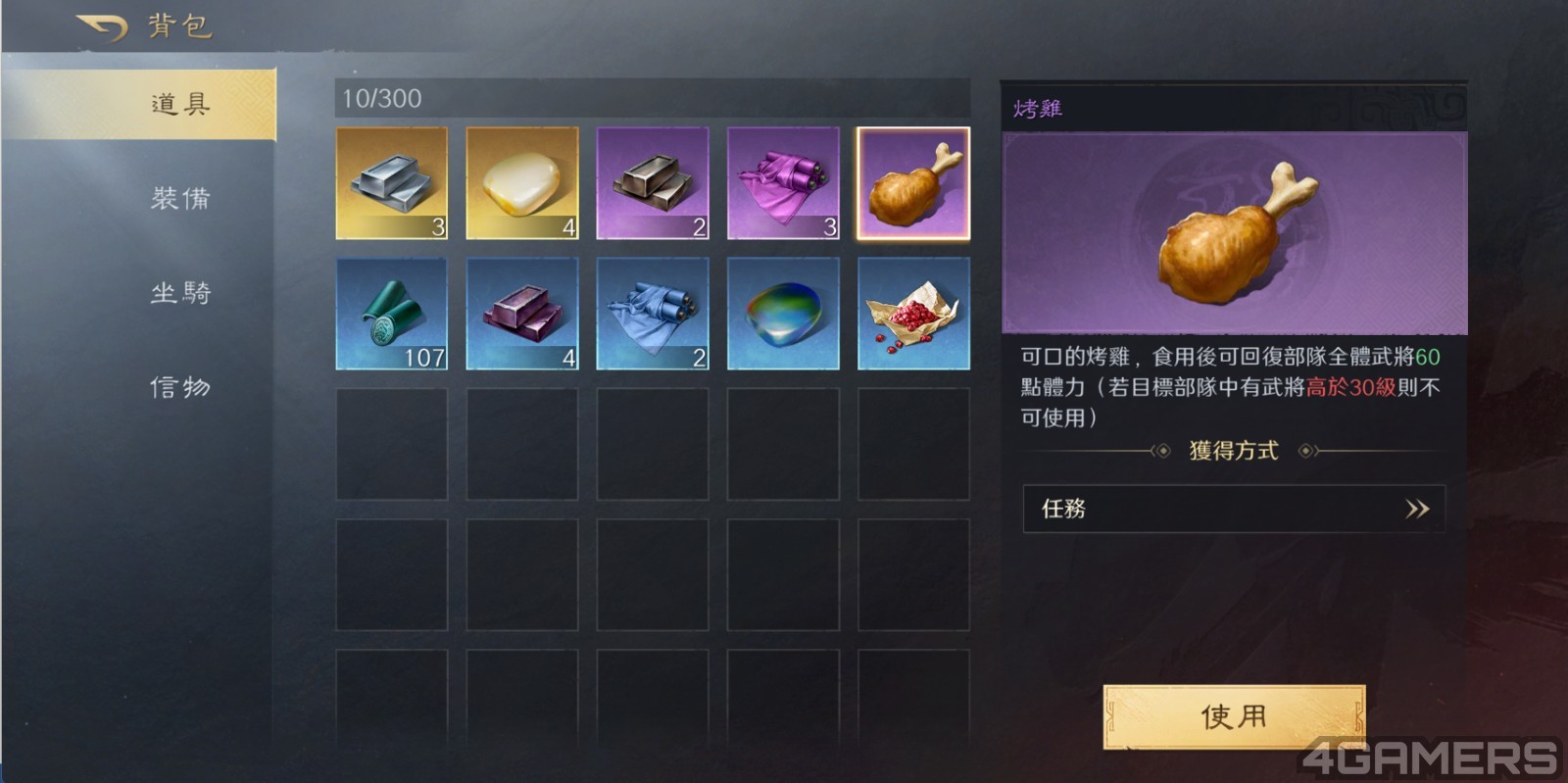 2512_三國謀定天下_15