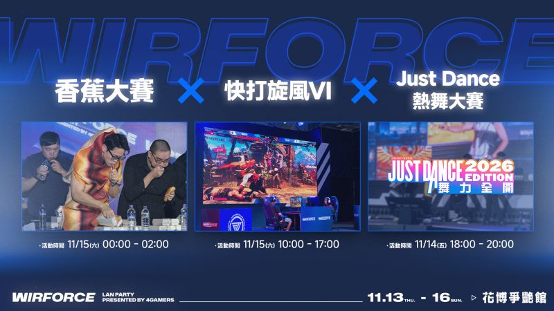 WF25_AD_大會賽事活動_1920x1080 (2)