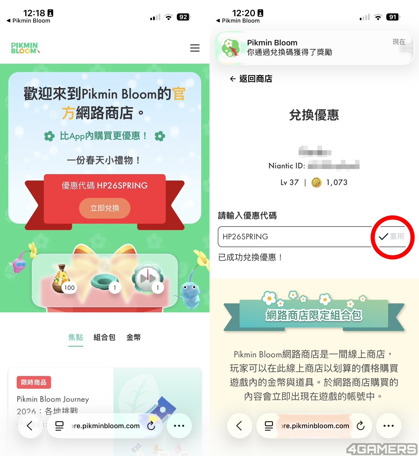 260401_pikminbloom (2)