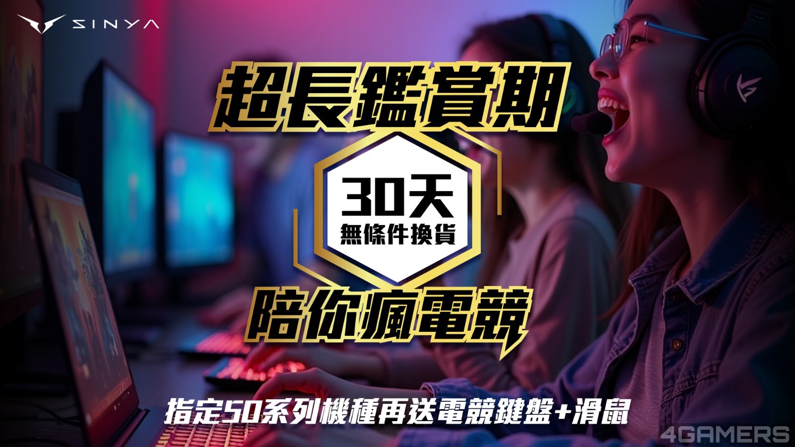 主視覺_30天鑑賞期_0