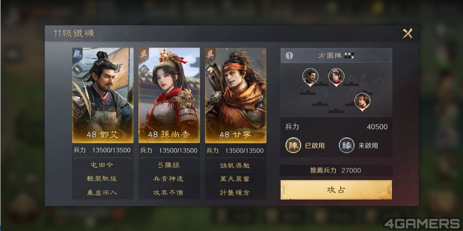 2512_三國謀定天下_20