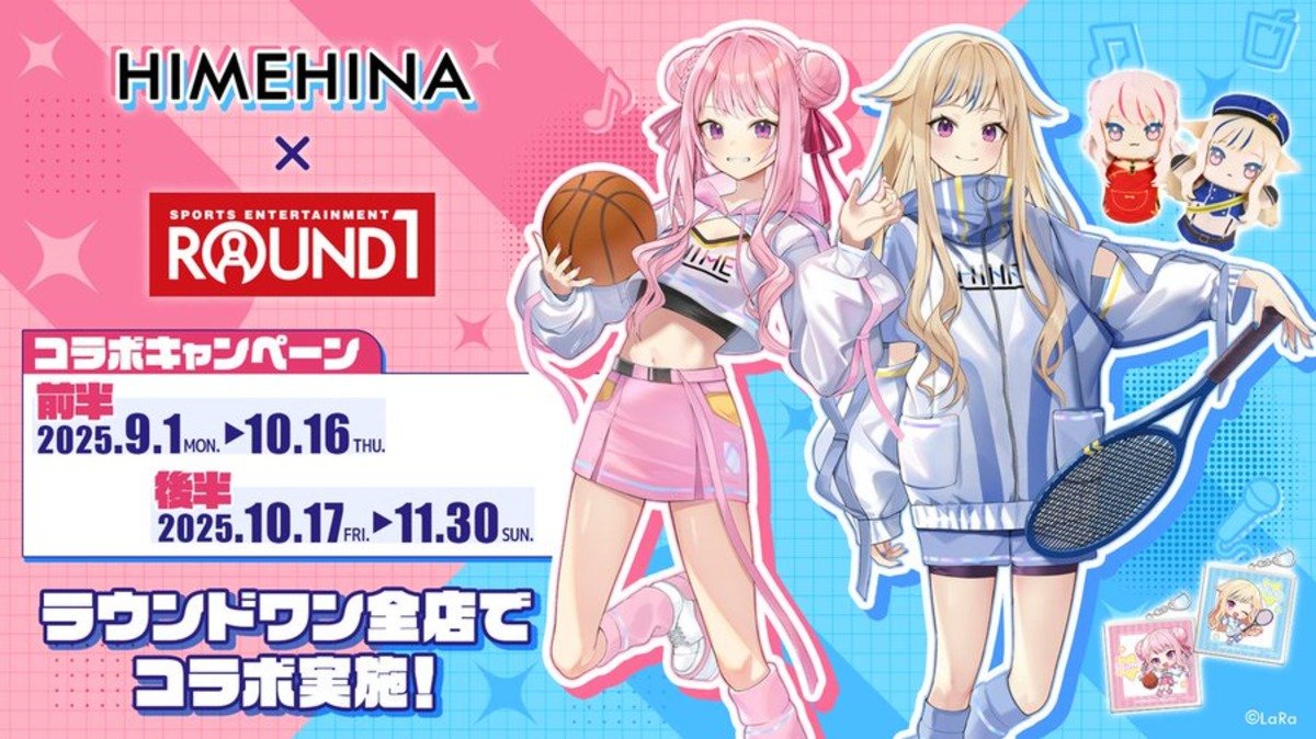 HIMEHINA × ROUND1 コラボ開催決定? コラボプライズ第1弾として 