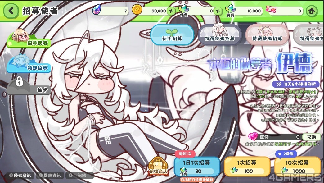 04.卡池TW1