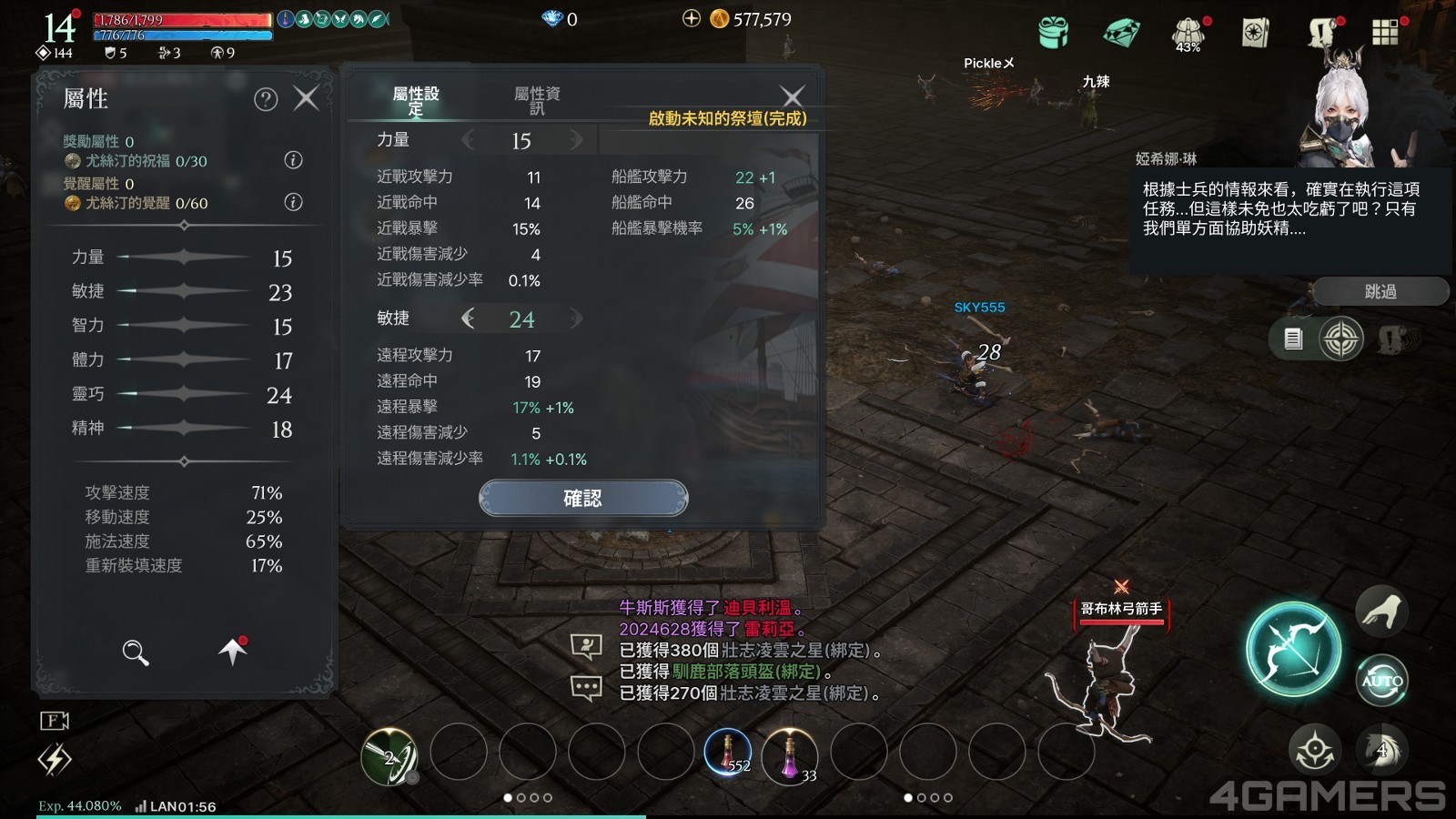 上古世紀戰爭_05