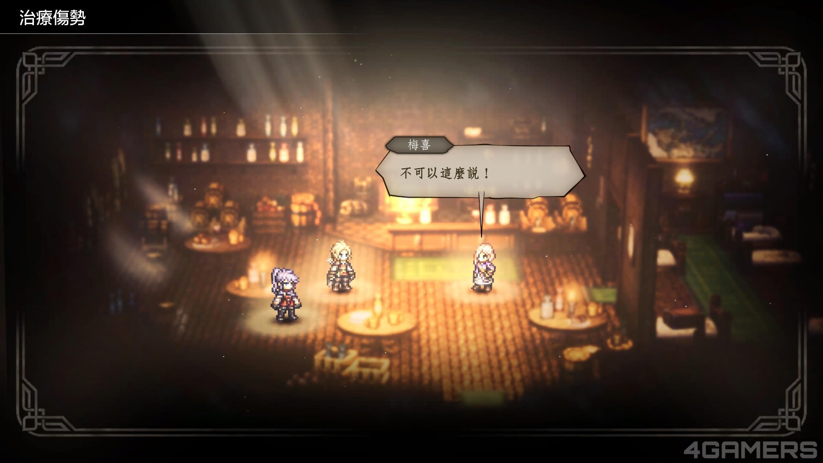歧路旅人0 OCTOPATH TRAVELER 0_20251128040825