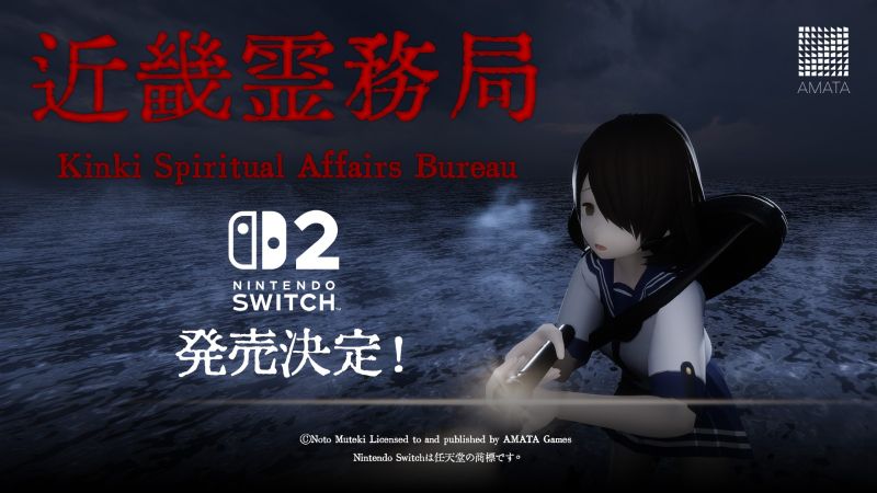 Switch2_key_viasual1920x1080