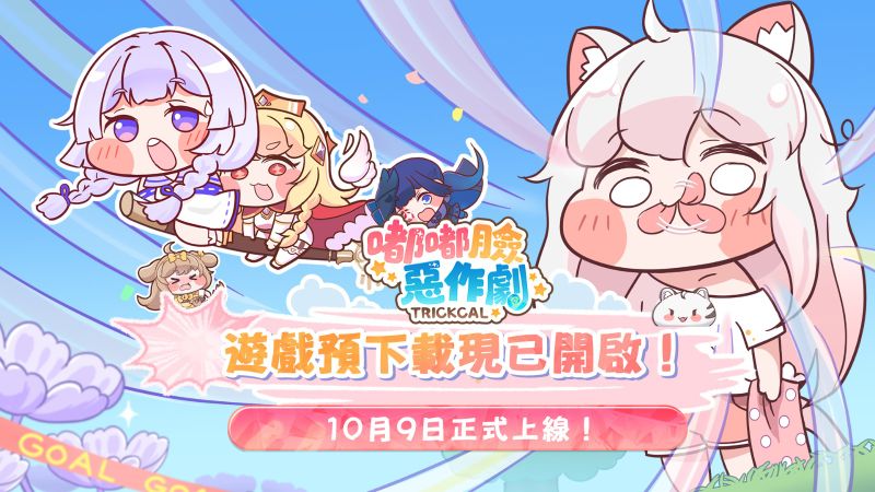 1.預下載開啟-繁中