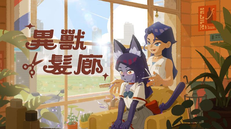 Presskit_CHT_KeyImage_KeyVisual2Wide_1920x1080
