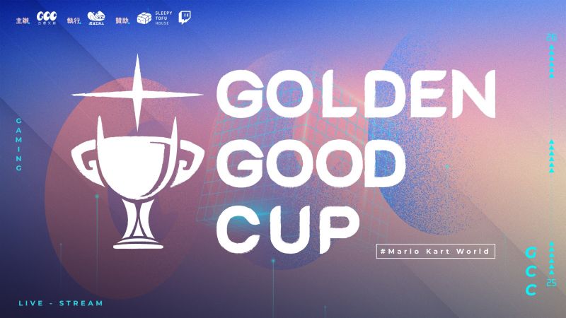 「金古盃  GGC Cup」主視覺
