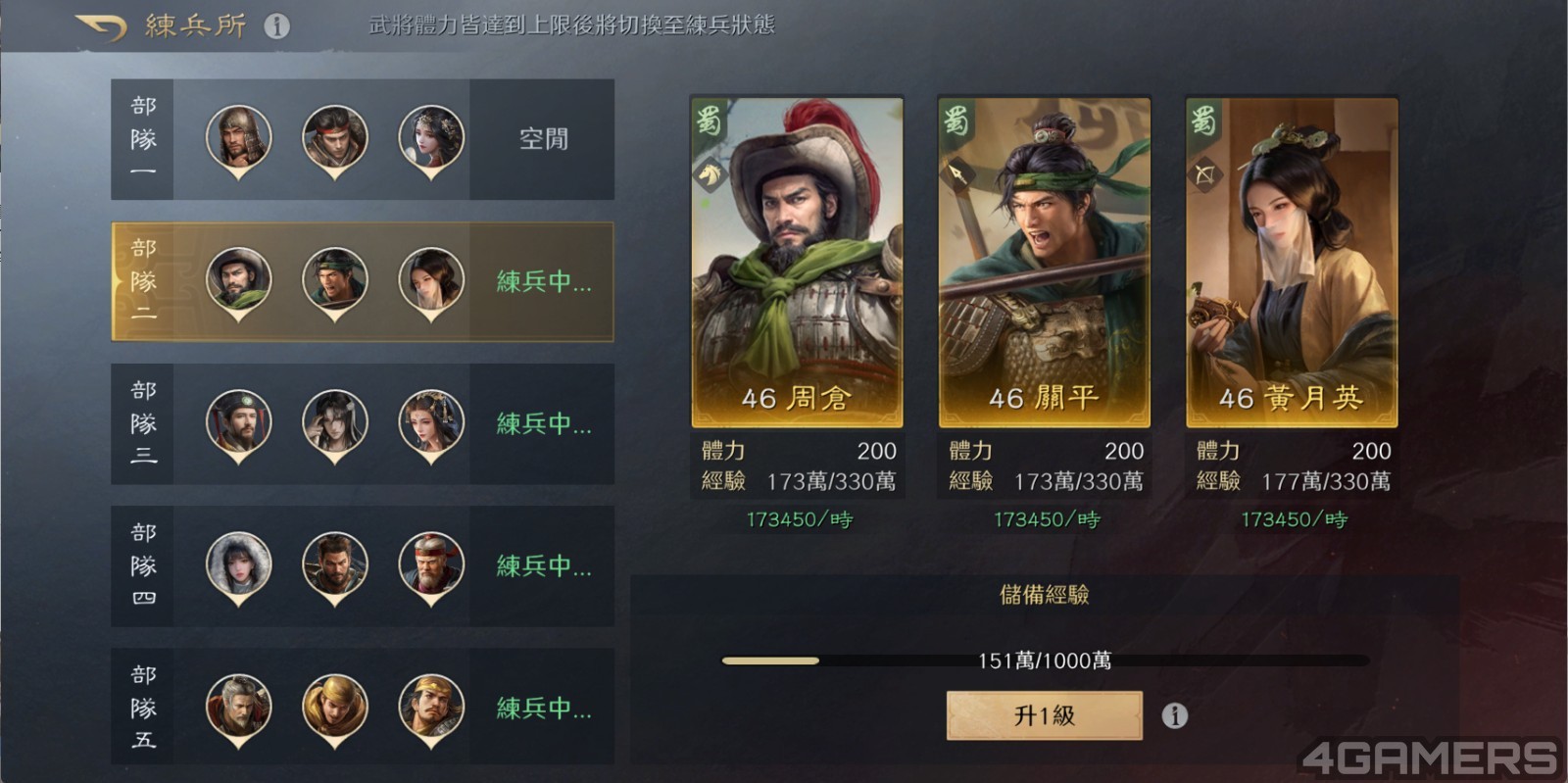 2512_三國謀定天下_28