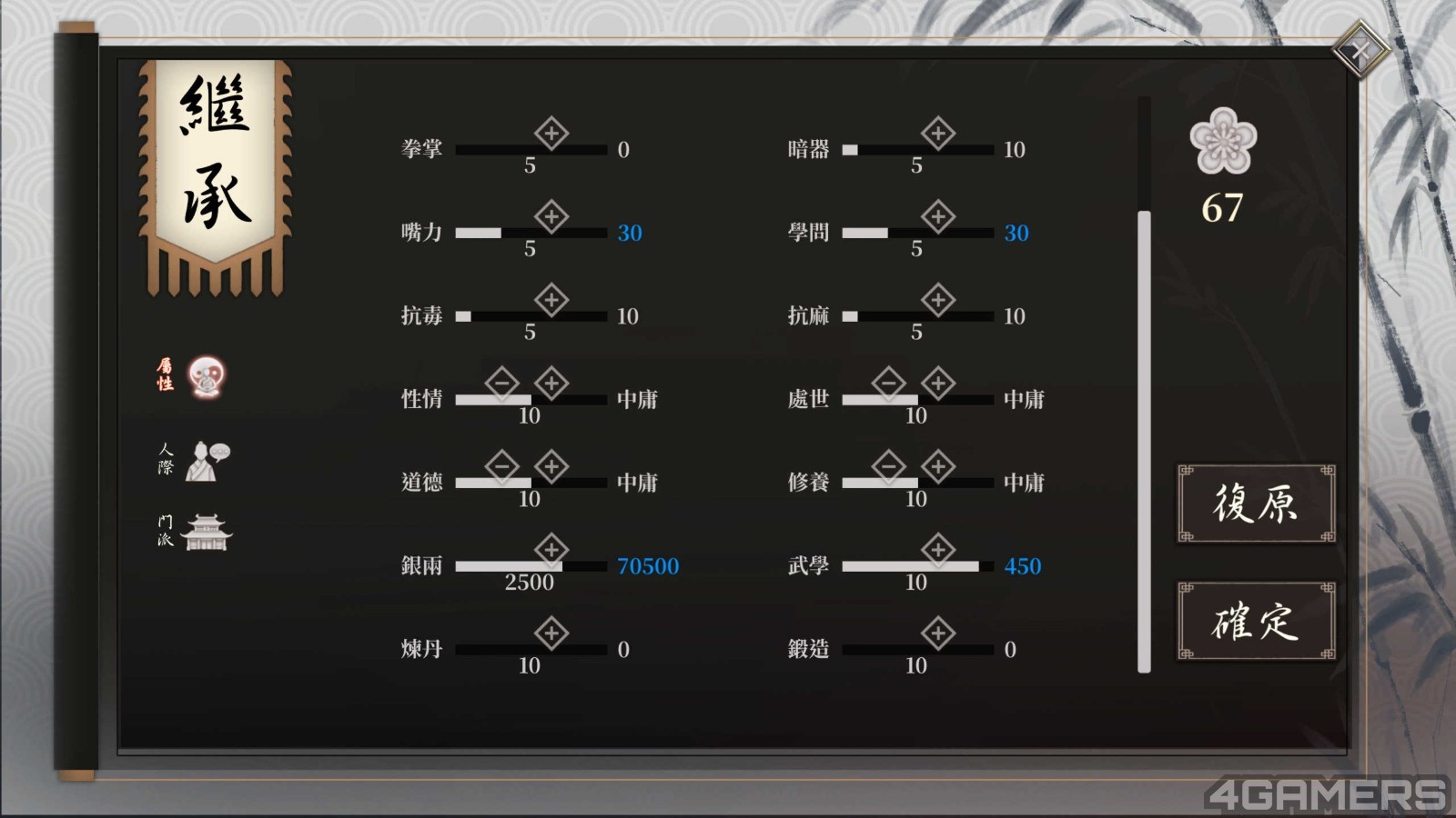 bandicam 2025-09-01 12-08-58-342