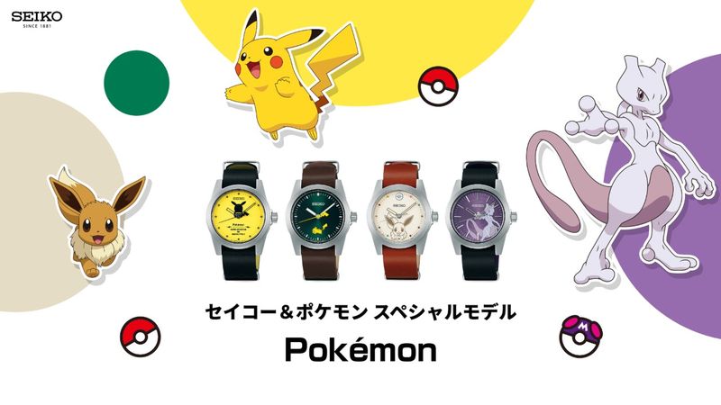 Seiko X Pokemon聯名手錶限量發售 用精靈球錶盒收服皮卡丘 4gamers