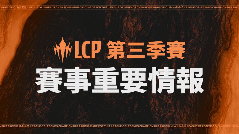 260713_LCP (1)