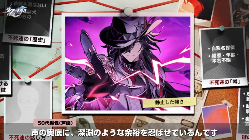 ashveil-character-trailer-honkai-star-rail3