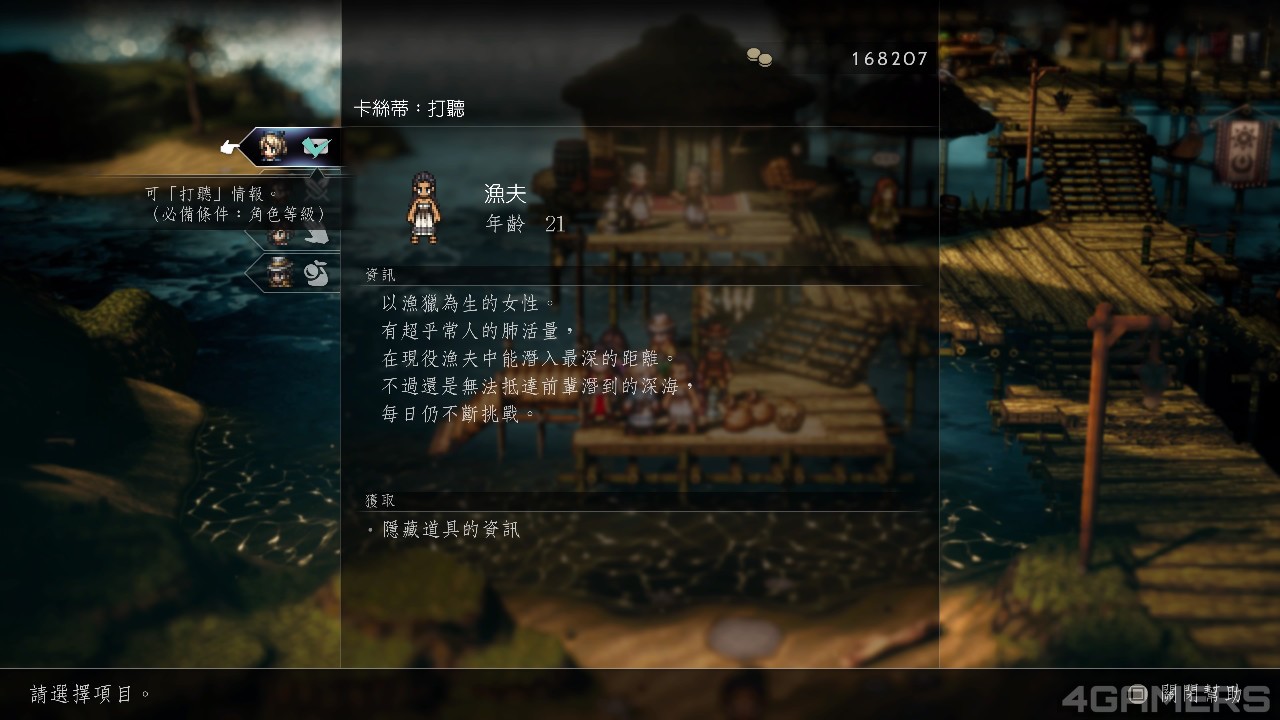 歧路旅人II OCTOPATH TRAVELER II_20230214224819