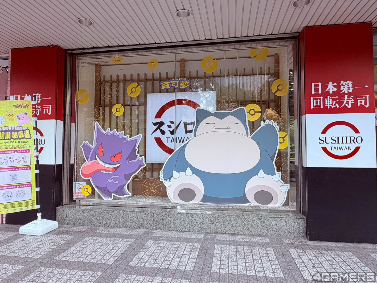 250922_pokemon (2)