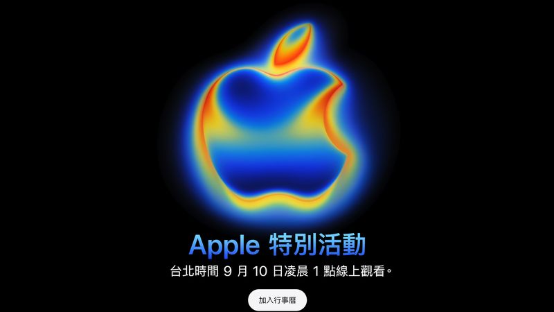 Apple iPhone 17 Awe Dropping