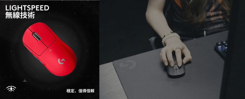 圖說04 PRO 系列滑鼠推出 PRO X SUPERLIGHT 2 COMPACT 與 PRO X SUPERLIGHT 2 SE，滿足玩家風格與戰力的雙重渴望