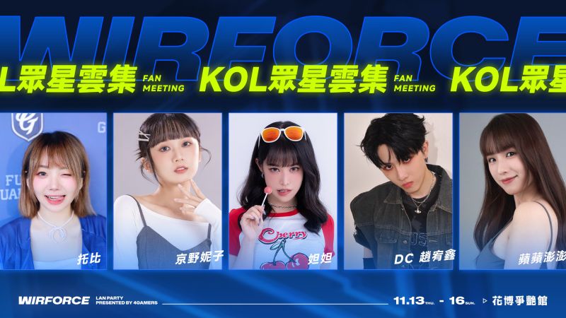 WF25_AD_KOL-眾星雲集_1920x1080