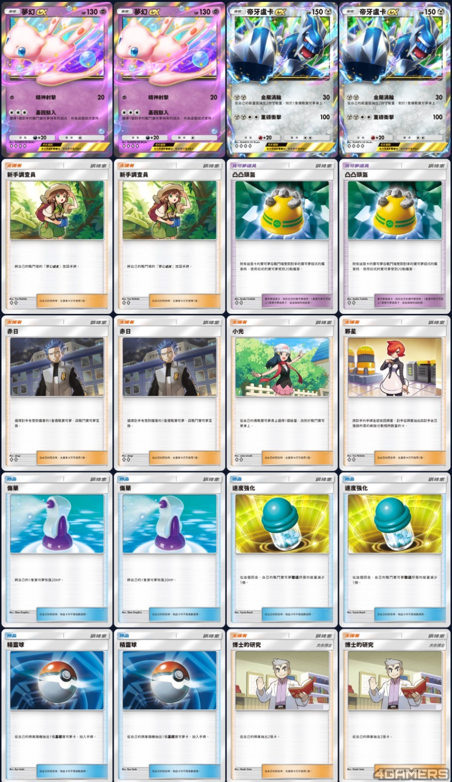 250206_ptcg (3)