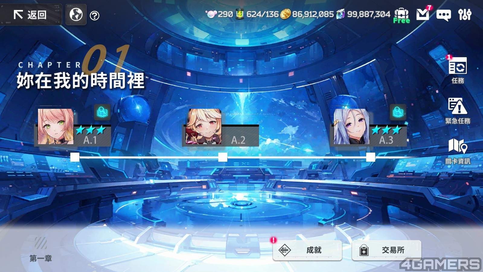 星隕1.5 (3)