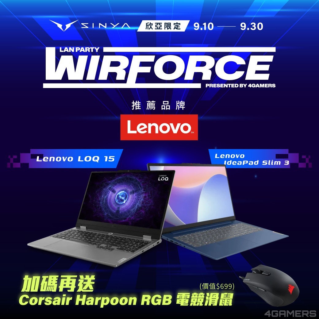 20240904_WIRFORCE 推薦品牌 Lenovo_1040x1040px
