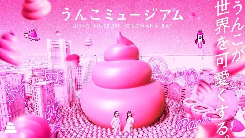 屎博館 (1)