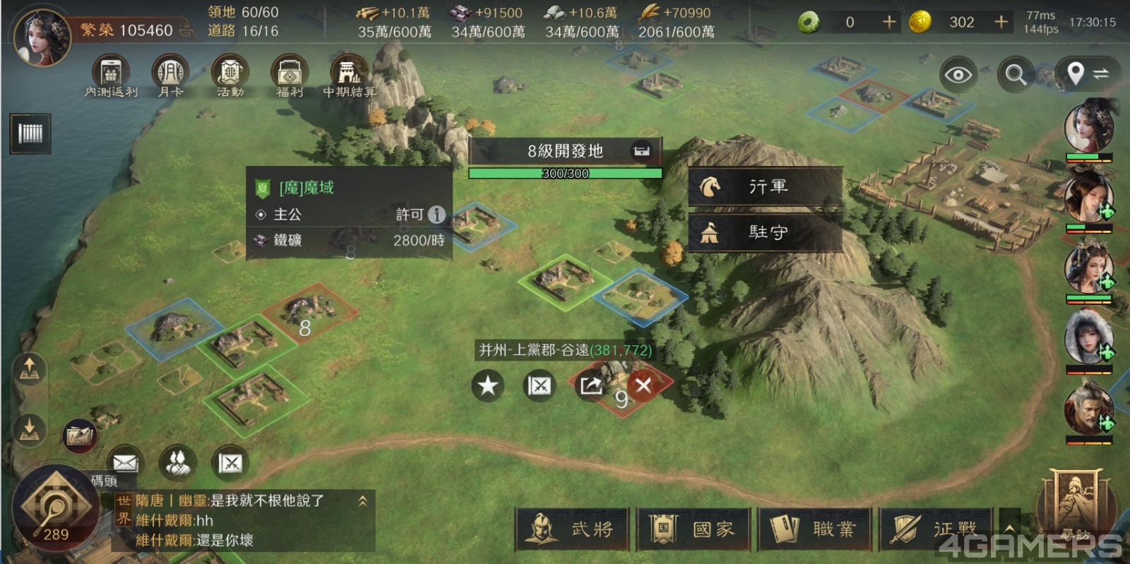 2512_三國謀定天下_19