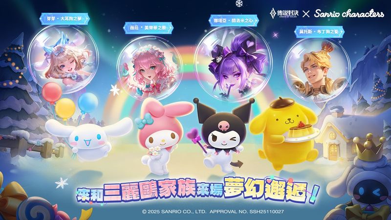 251224_sanrio (1)