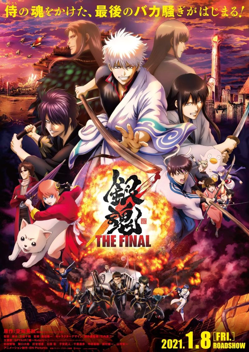 劇場版 銀魂the Final 預告片釋出 Spyair Does獻唱主題曲 4gamers