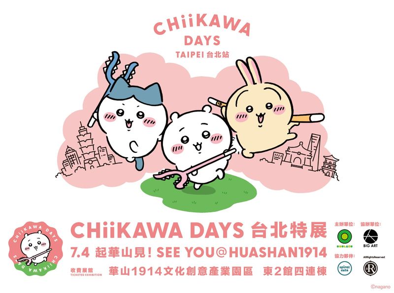 chiikawadays_KV_yoko1