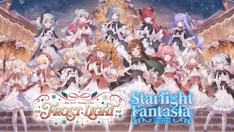 17LIVE旗下Re AcT 全員齊聚聖誕演唱會