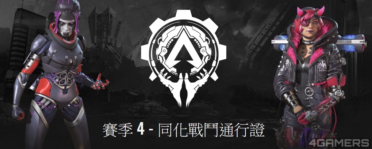 Apex 英雄 S4賽季火熱進行中 新英雄 亡靈 為戰場注入無聲的恐懼 4gamers