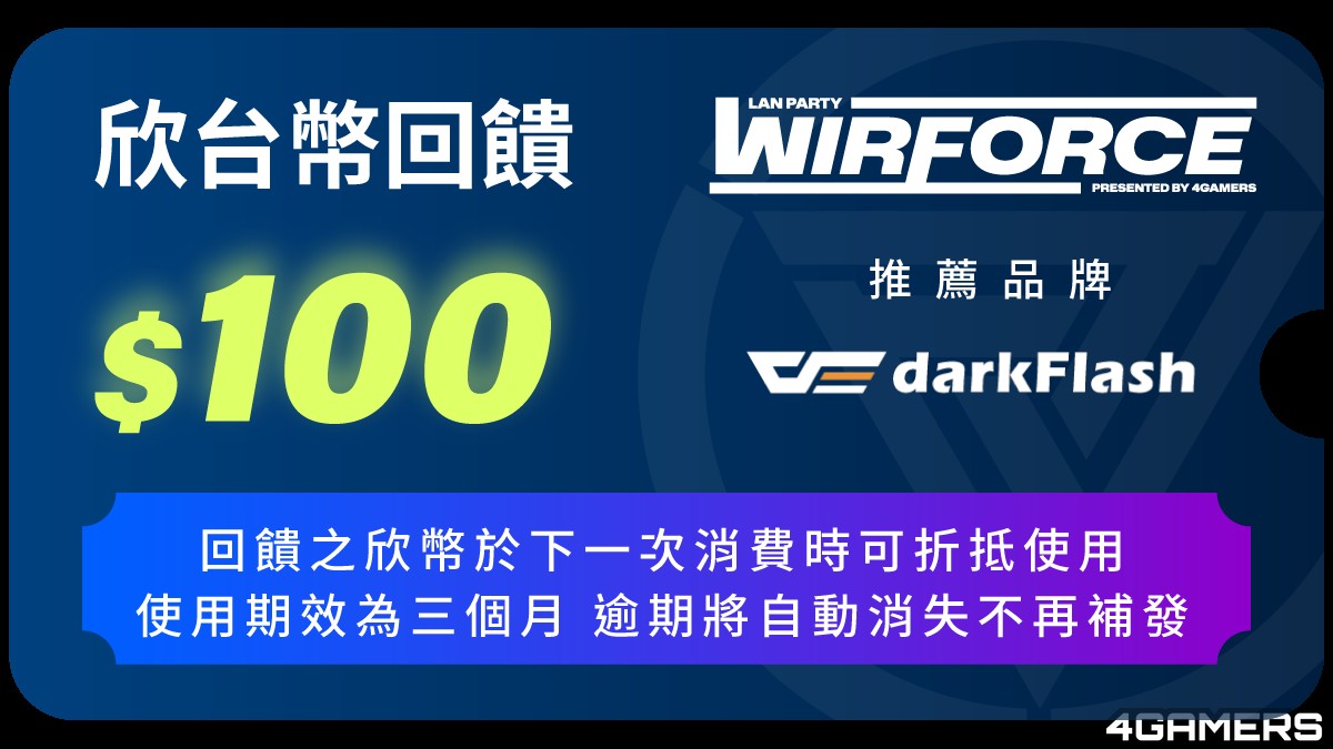 (折價券)WIRFORCE 推薦品牌 DARKFLASH$100_工作區域 1