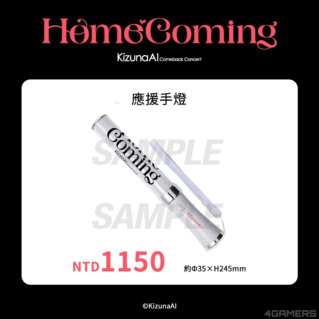 商品單頁_應援手燈