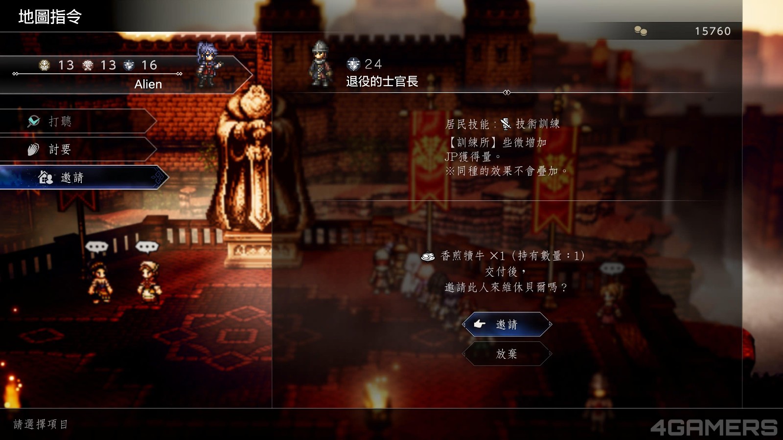歧路旅人0 OCTOPATH TRAVELER 0_20251130231122