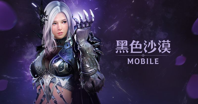 01_《黑色沙漠 MOBILE》