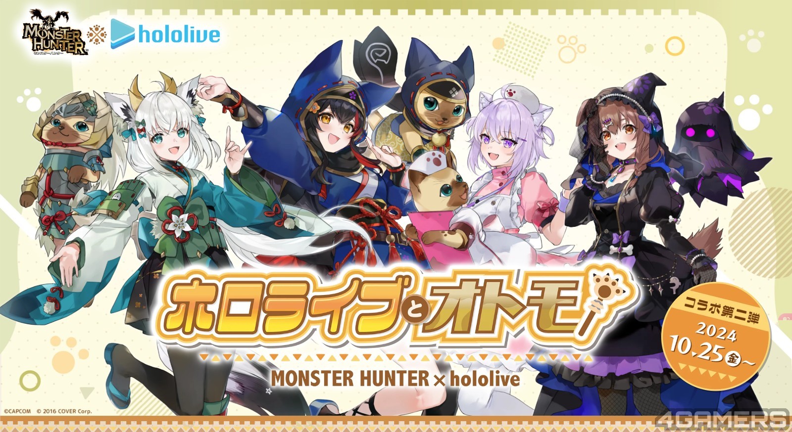 FireShot Capture 032 - MONSTERHUNTER×hololive キャンペーン - ホロライブとオトモ - www.capcom.co.jp