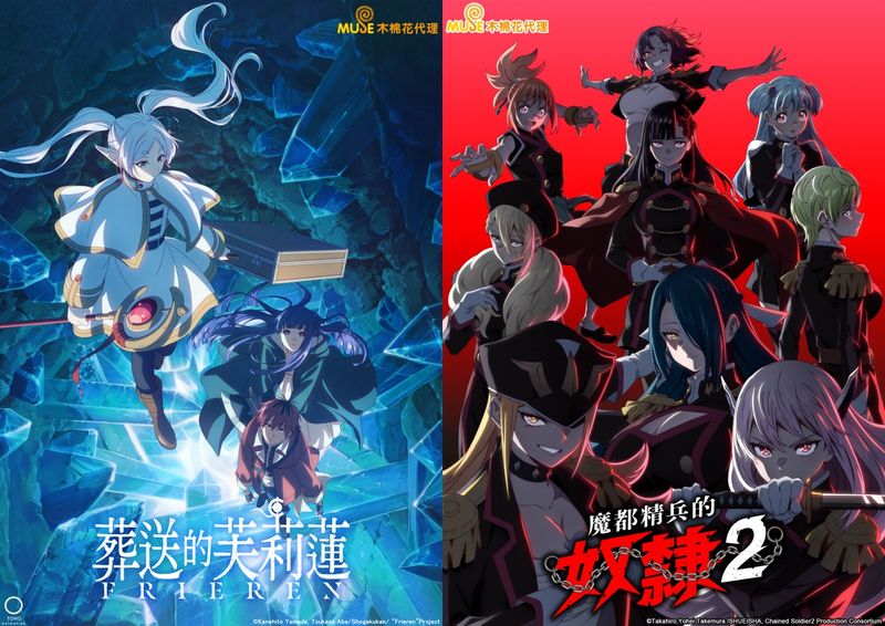 01.葬送的芙莉蓮S2-side